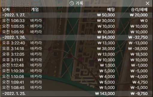 벳무브 후기(0)
