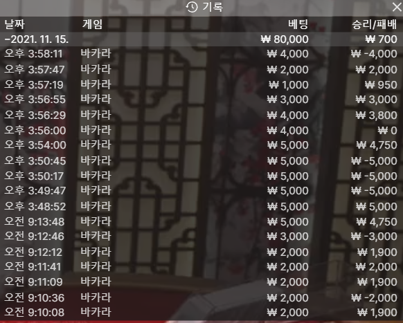 벳무브 후기(0)