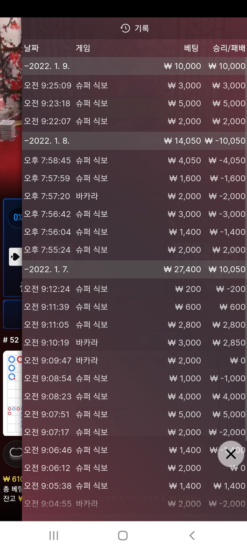 벳무브 후기(0)