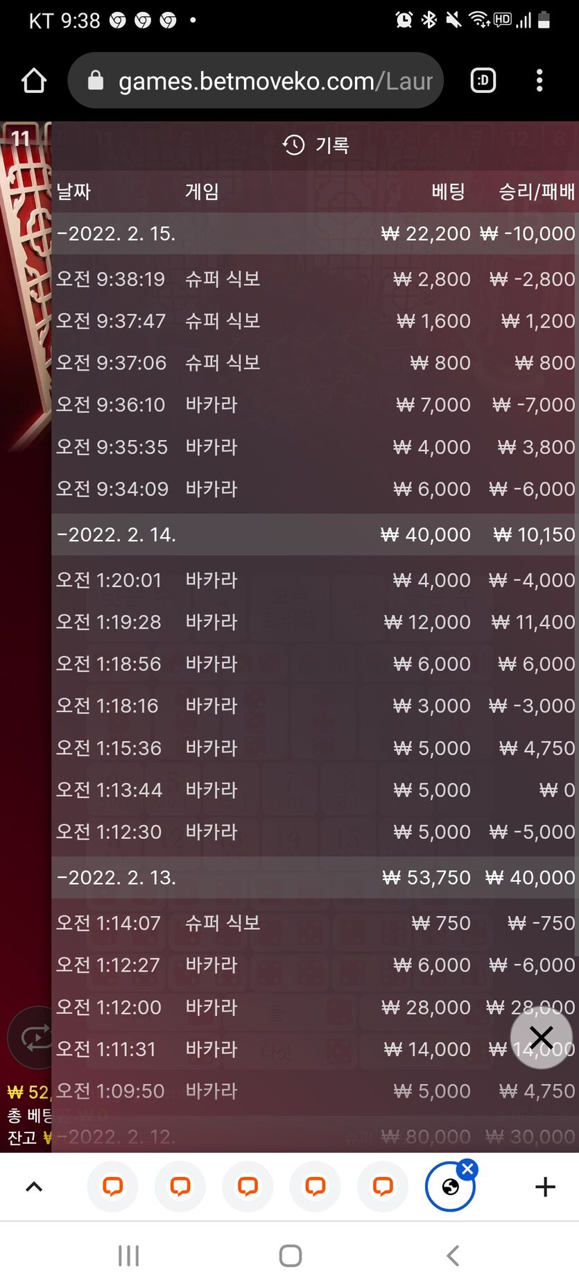 벳앤드 후기(0)