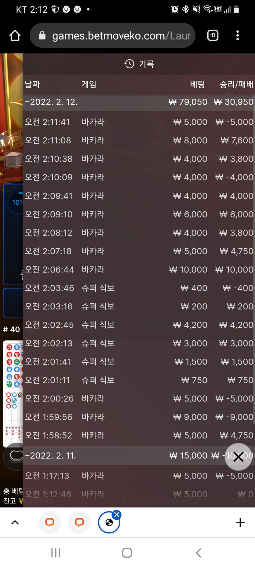 벳앤드 후기(0)