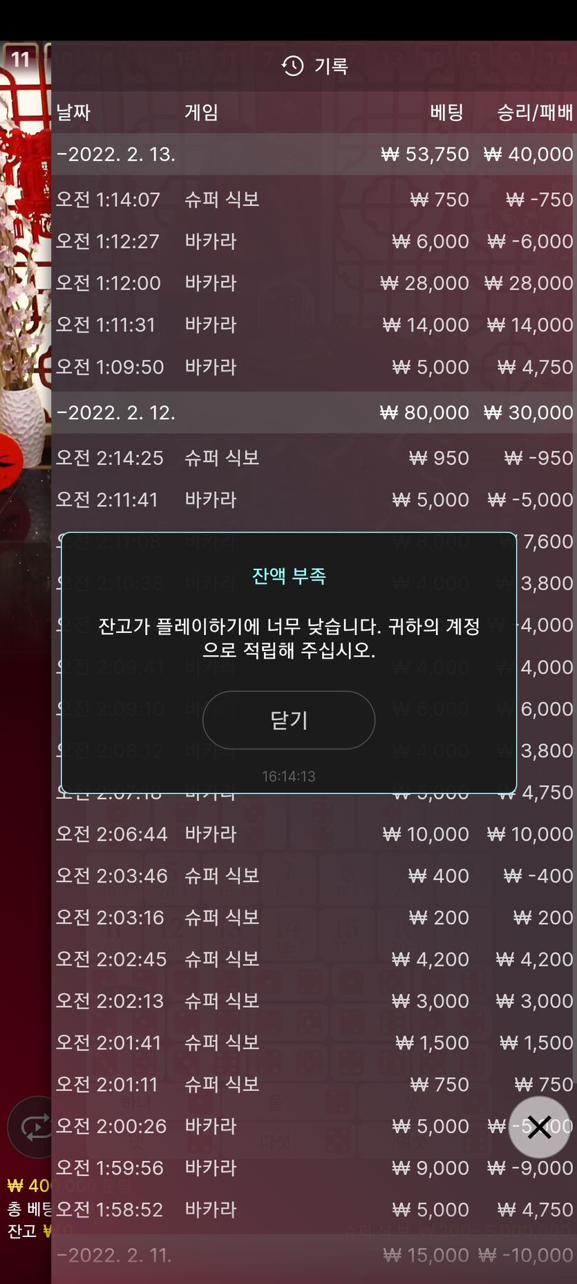 벳앤드 후기(0)