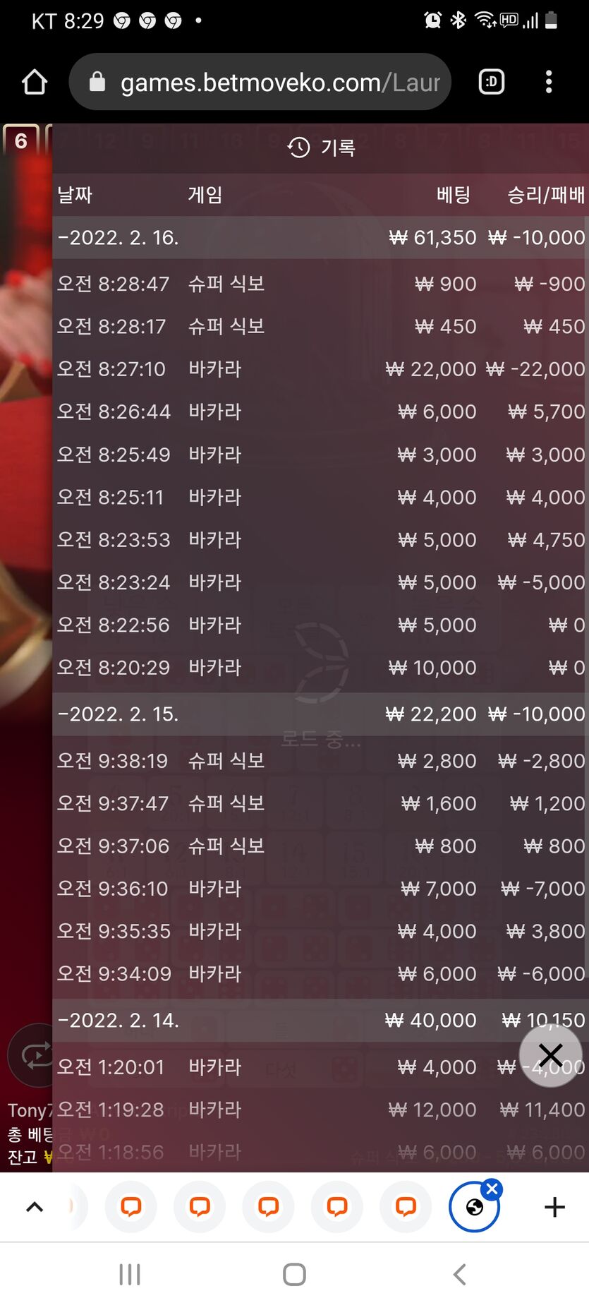 벳엔드 후기(0)