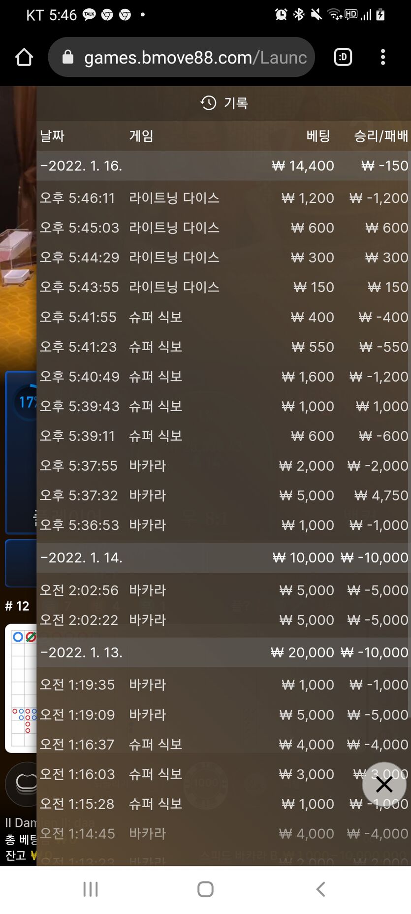 벳무브 후기(0)