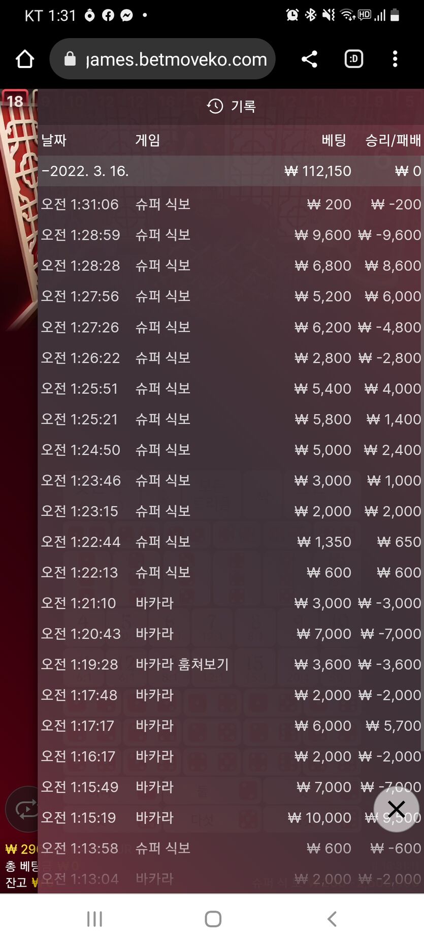 벳엔드 후기(0)