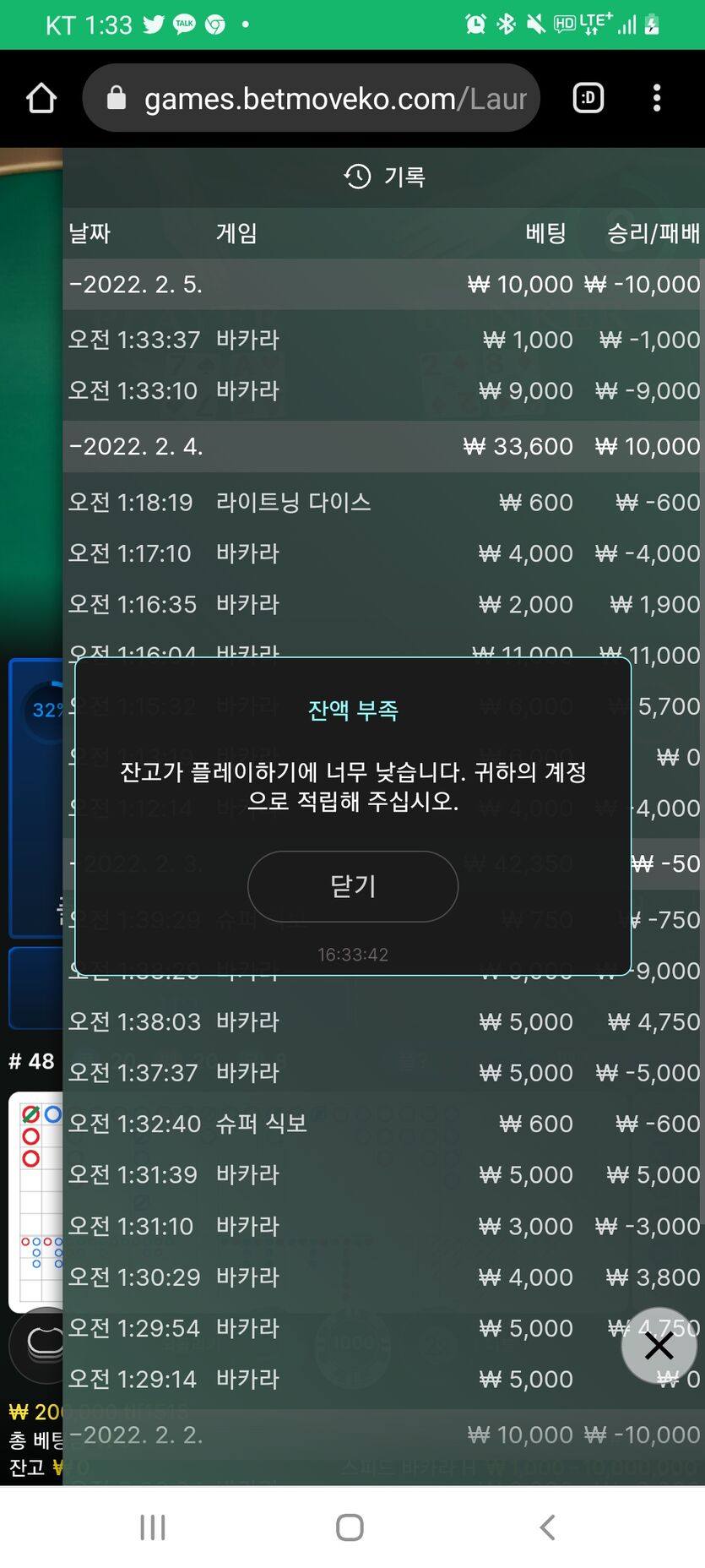 벳앤드 후기(0)