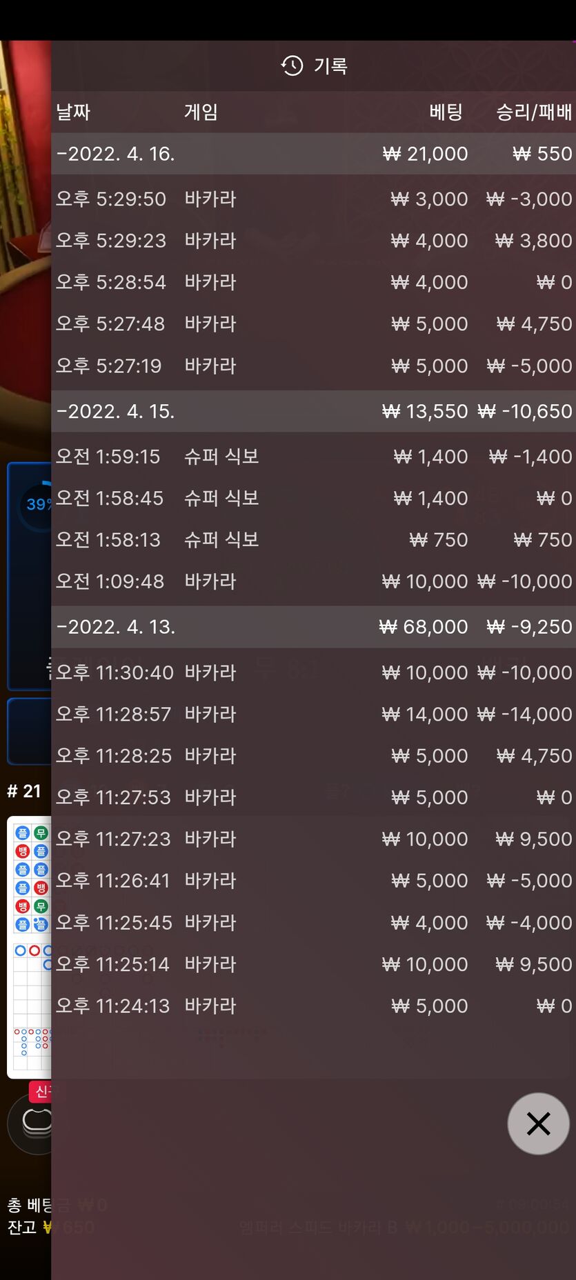 벳엔드 후기(0)