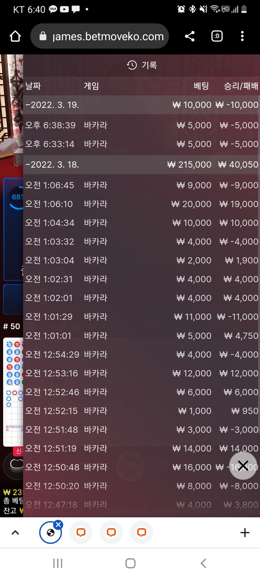 벳엔드 후기(0)