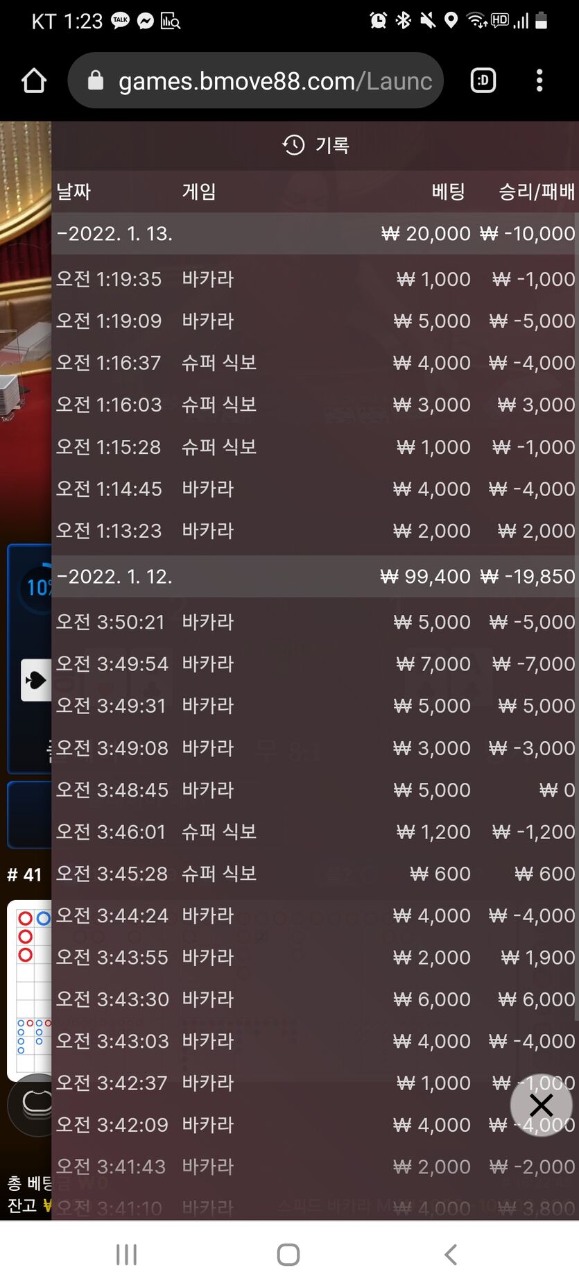 벳무브 후기!(0)