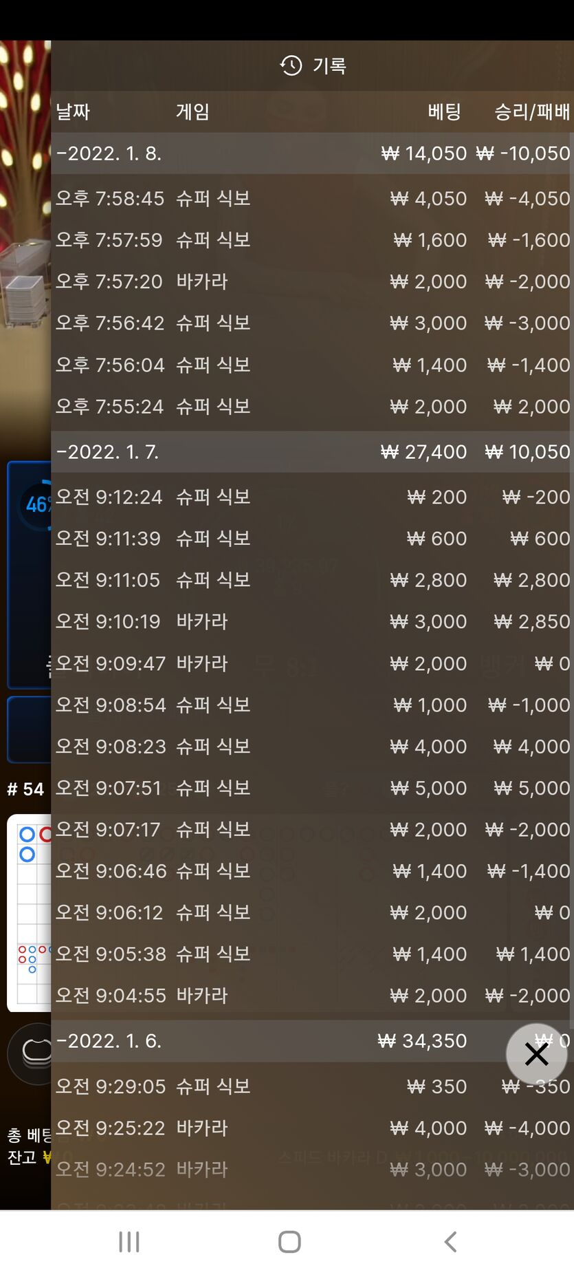 벳무브 후기(0)
