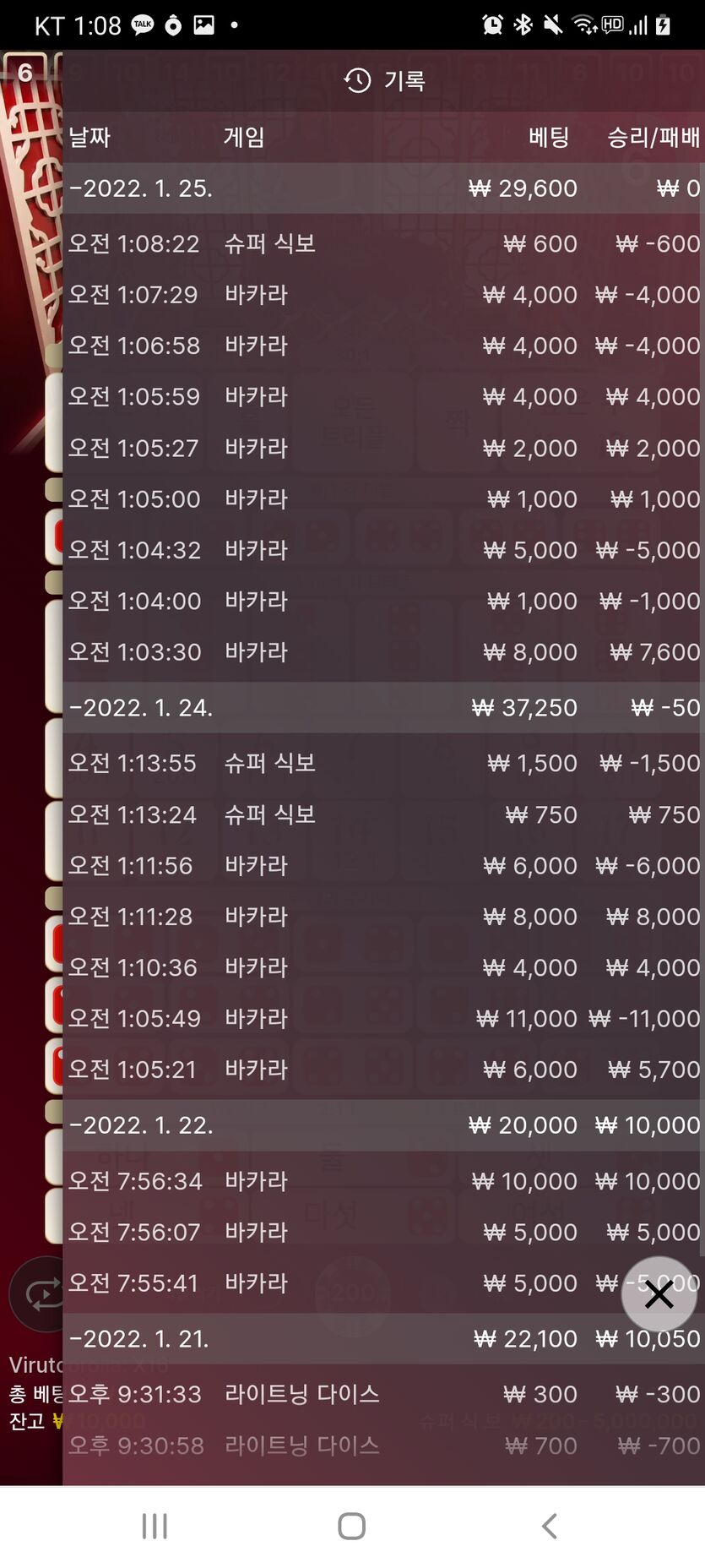 벳무브 후기(0)