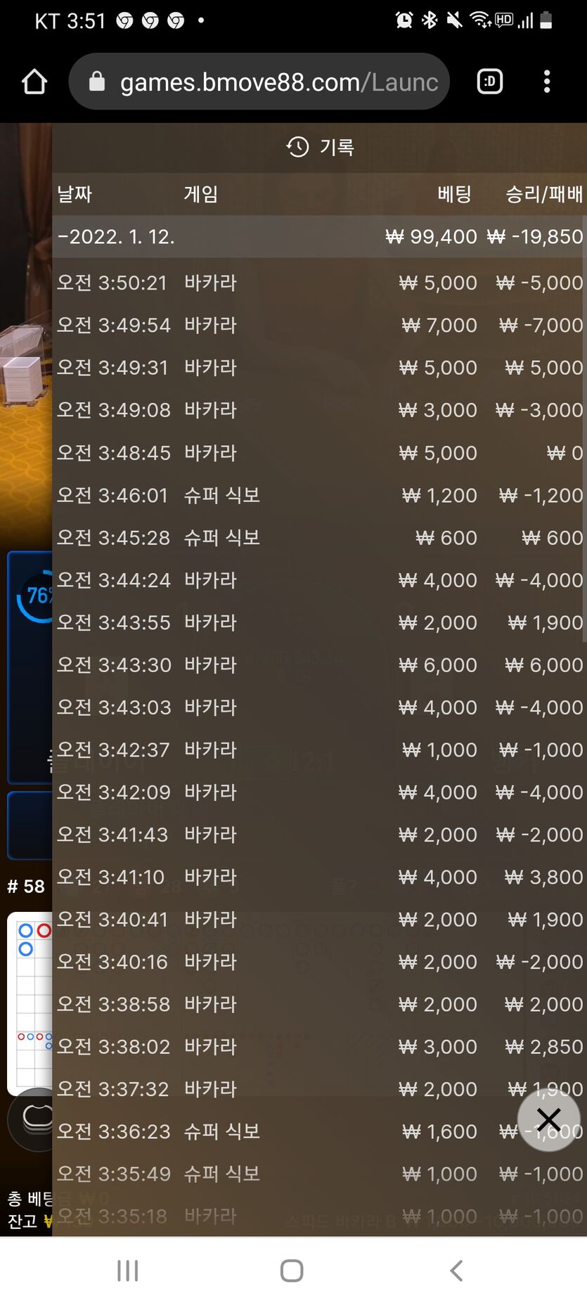 벳무브 후기(0)