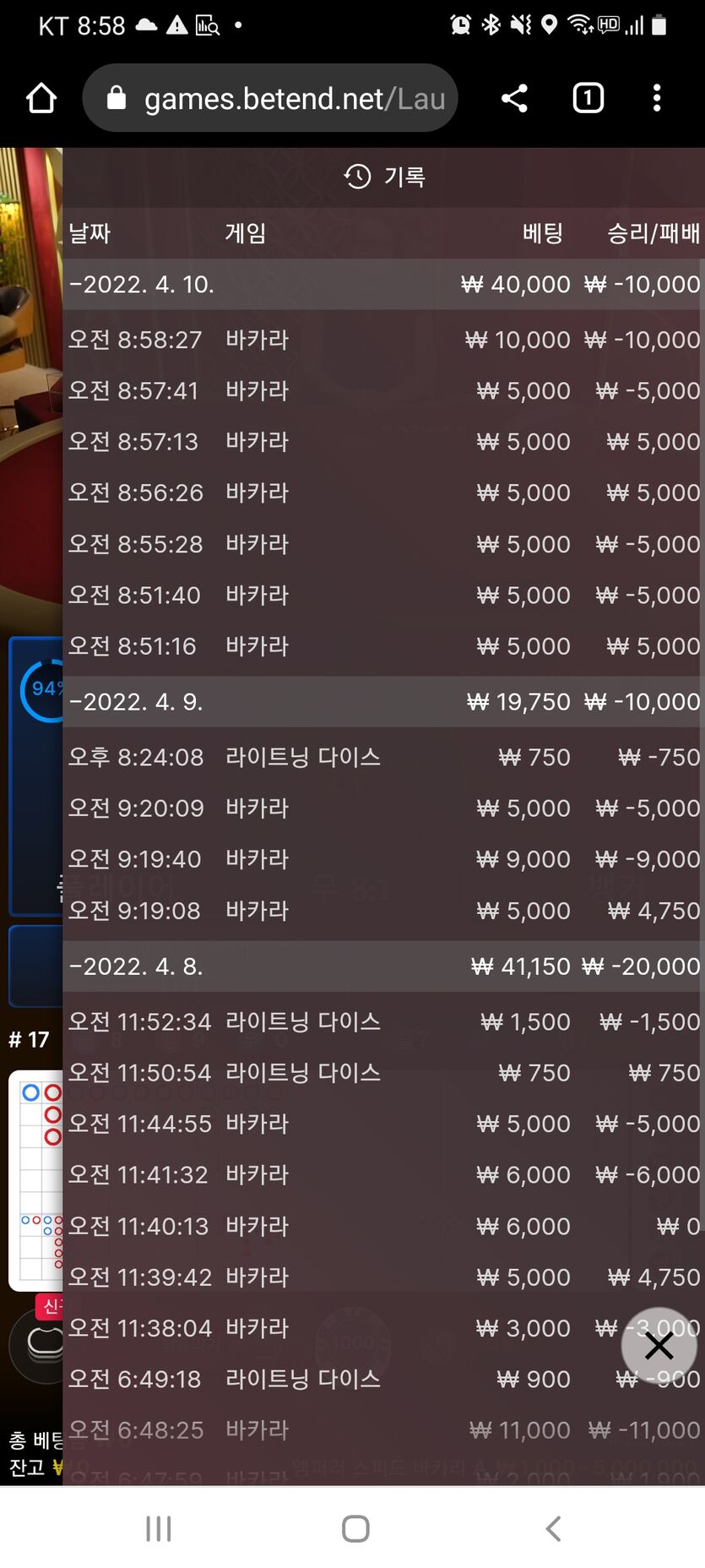 벳엔드 후기(0)