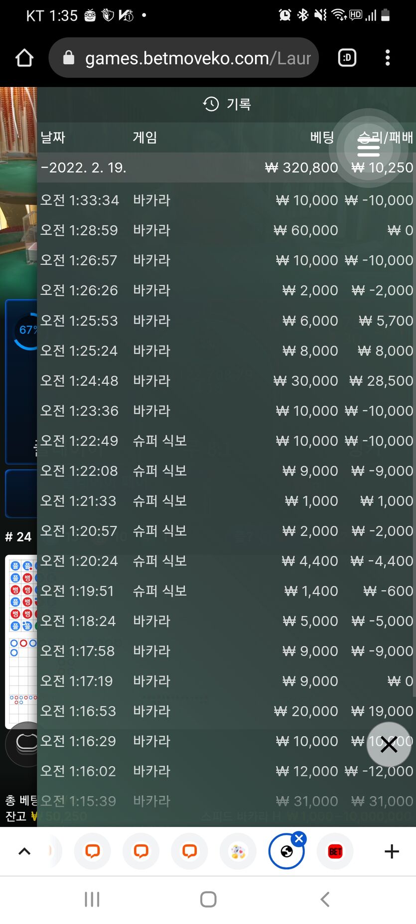벳앤드 후기(0)