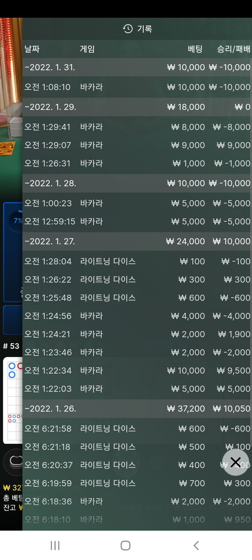 벳무브 후기(0)