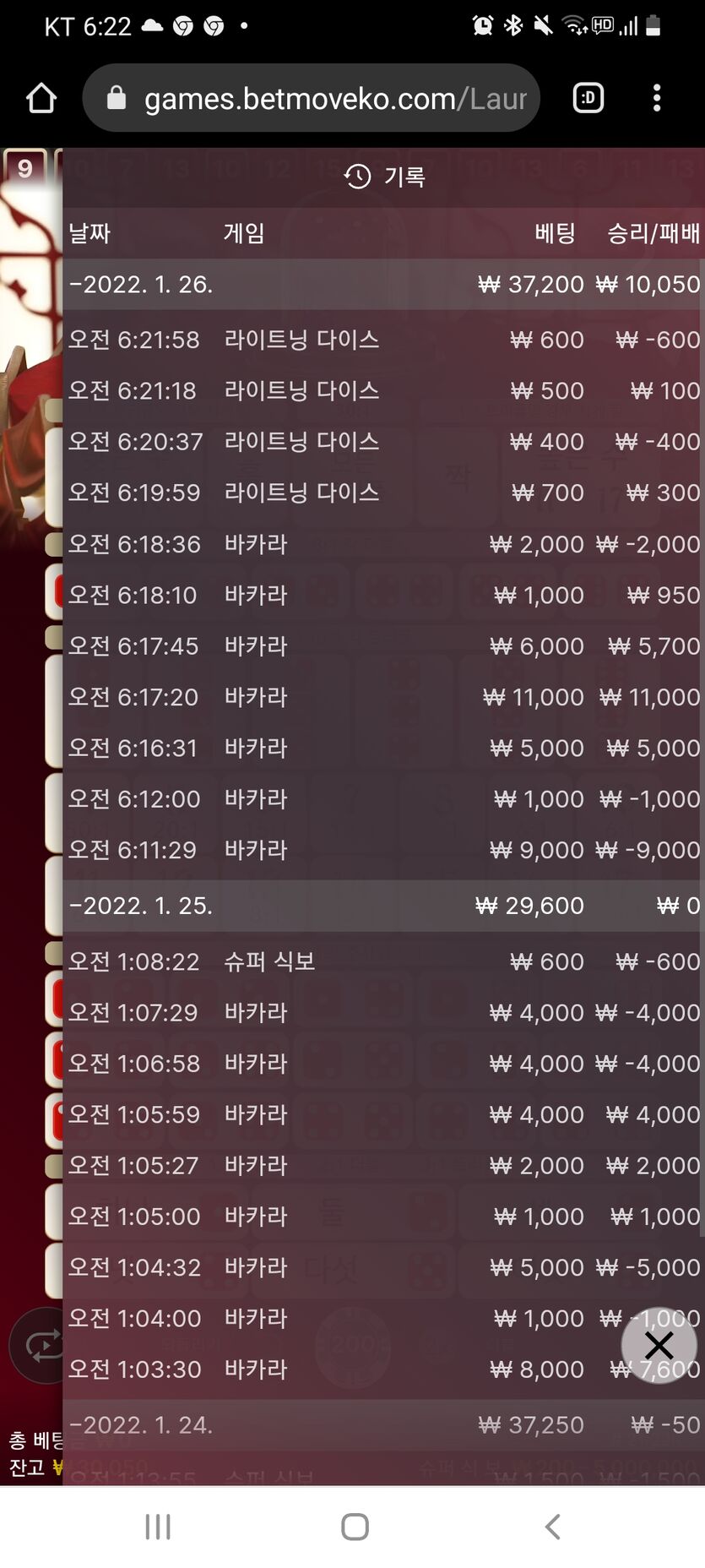 벳무브 후기(0)