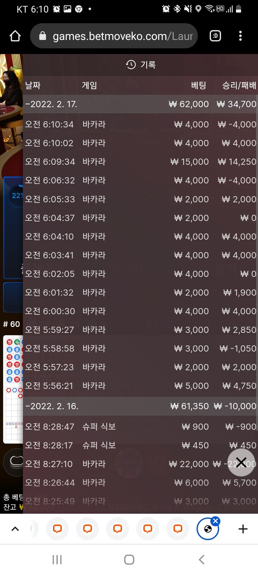벳앤드 후기(0)