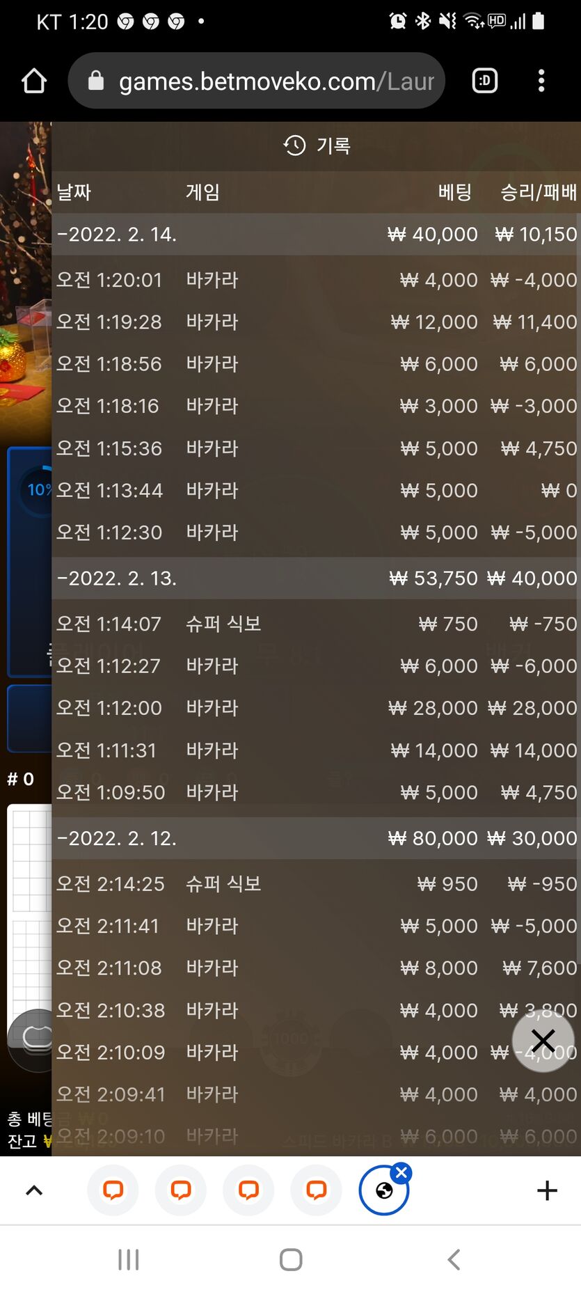 벳앤드 후기(0)