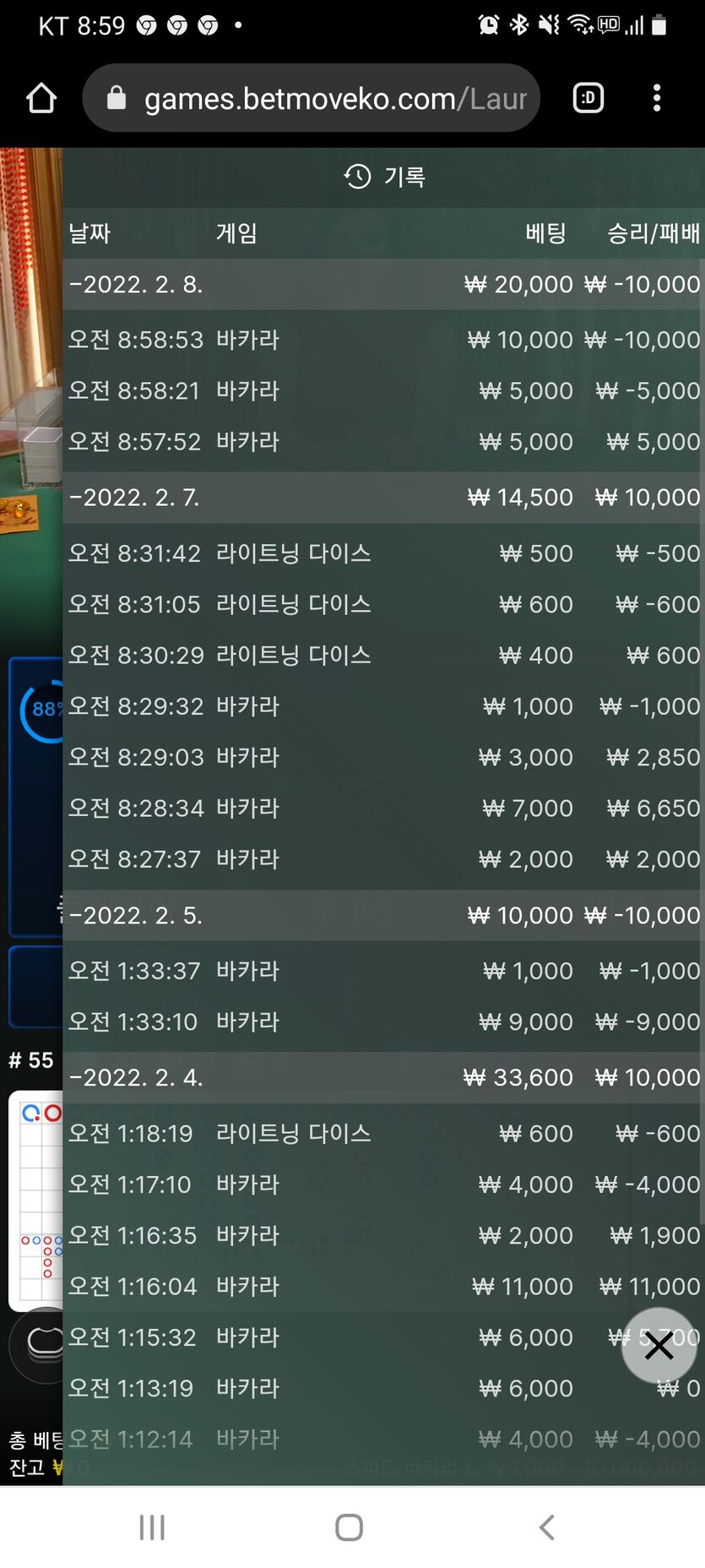 벳앤드 후기(0)