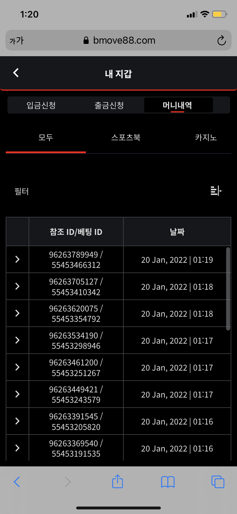 벳무브 후기(0)