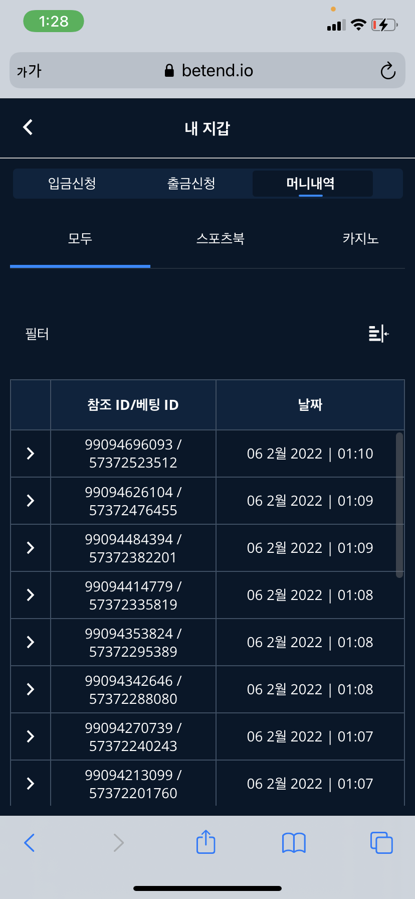 벳엔드 후기(0)