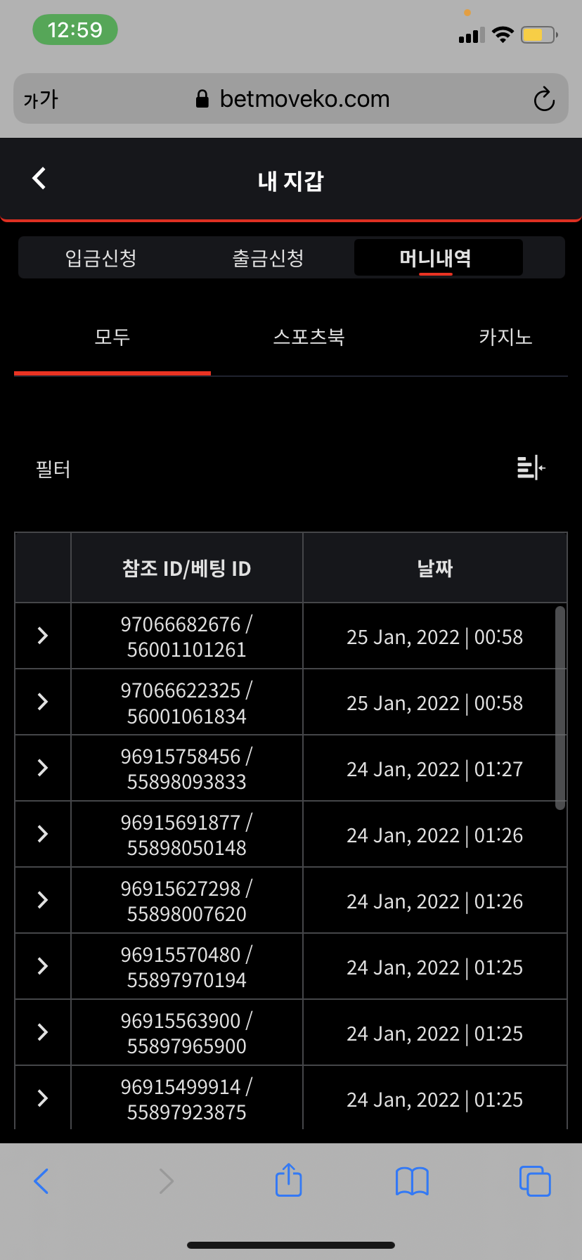 벳무브 후기(0)