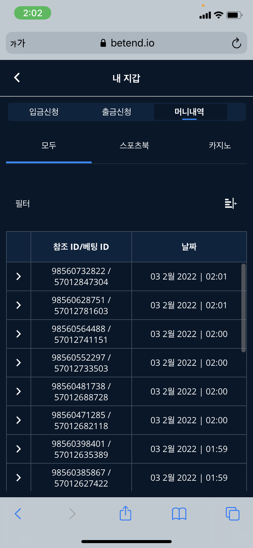 벳엔드 후기(0)