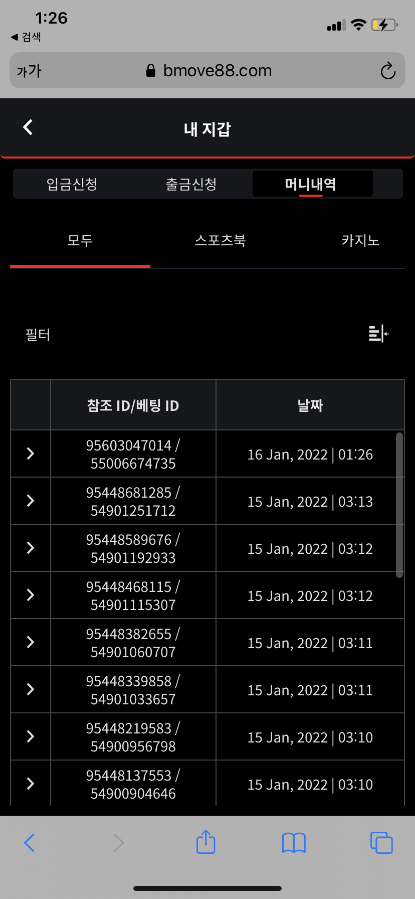 벳무브 후기(0)