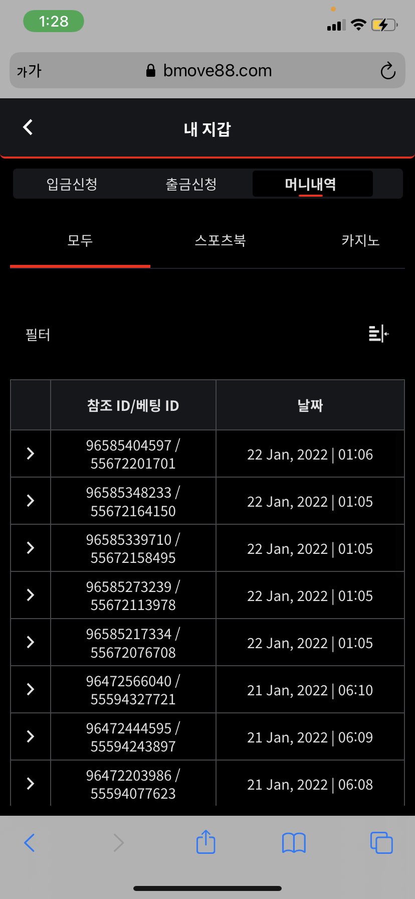벳무브 후기(0)