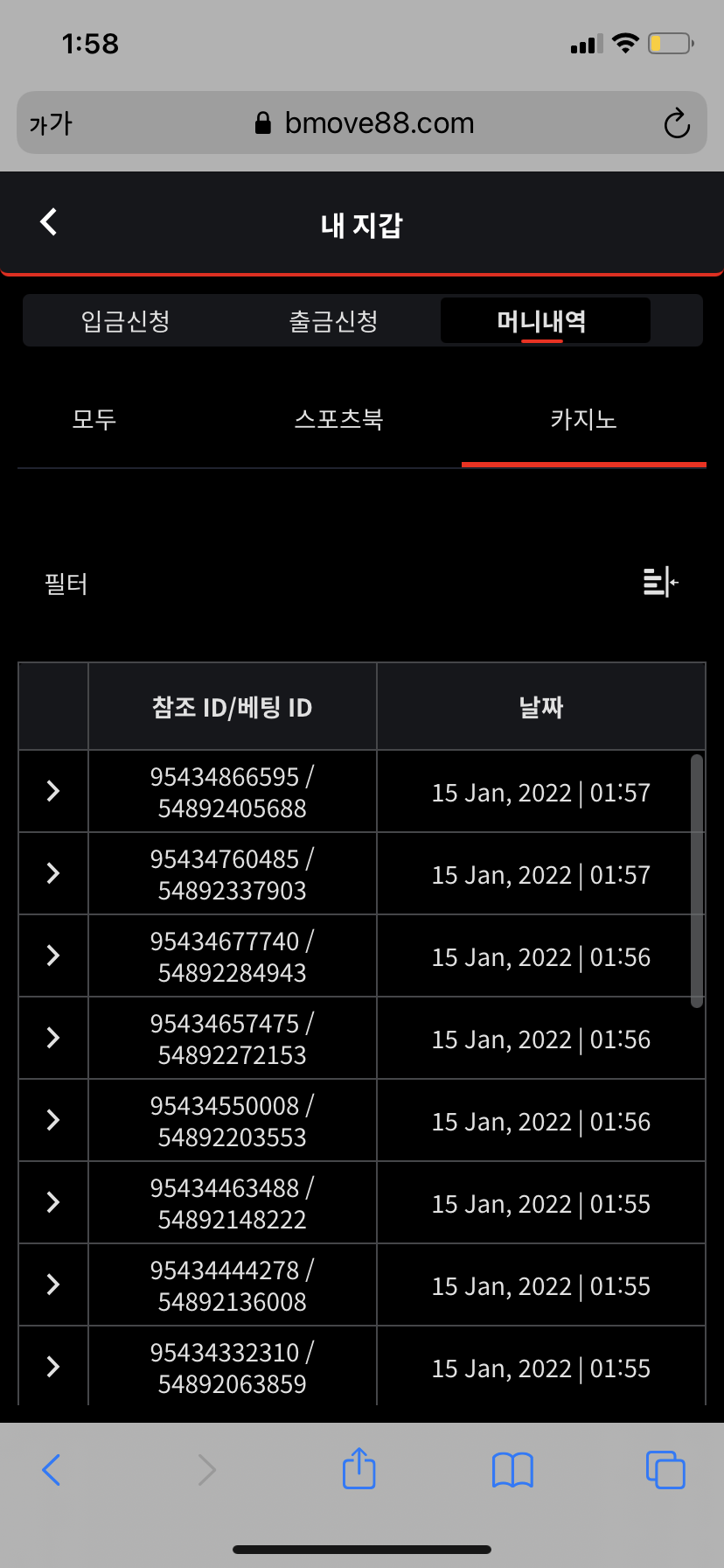 벳무브 후기(0)