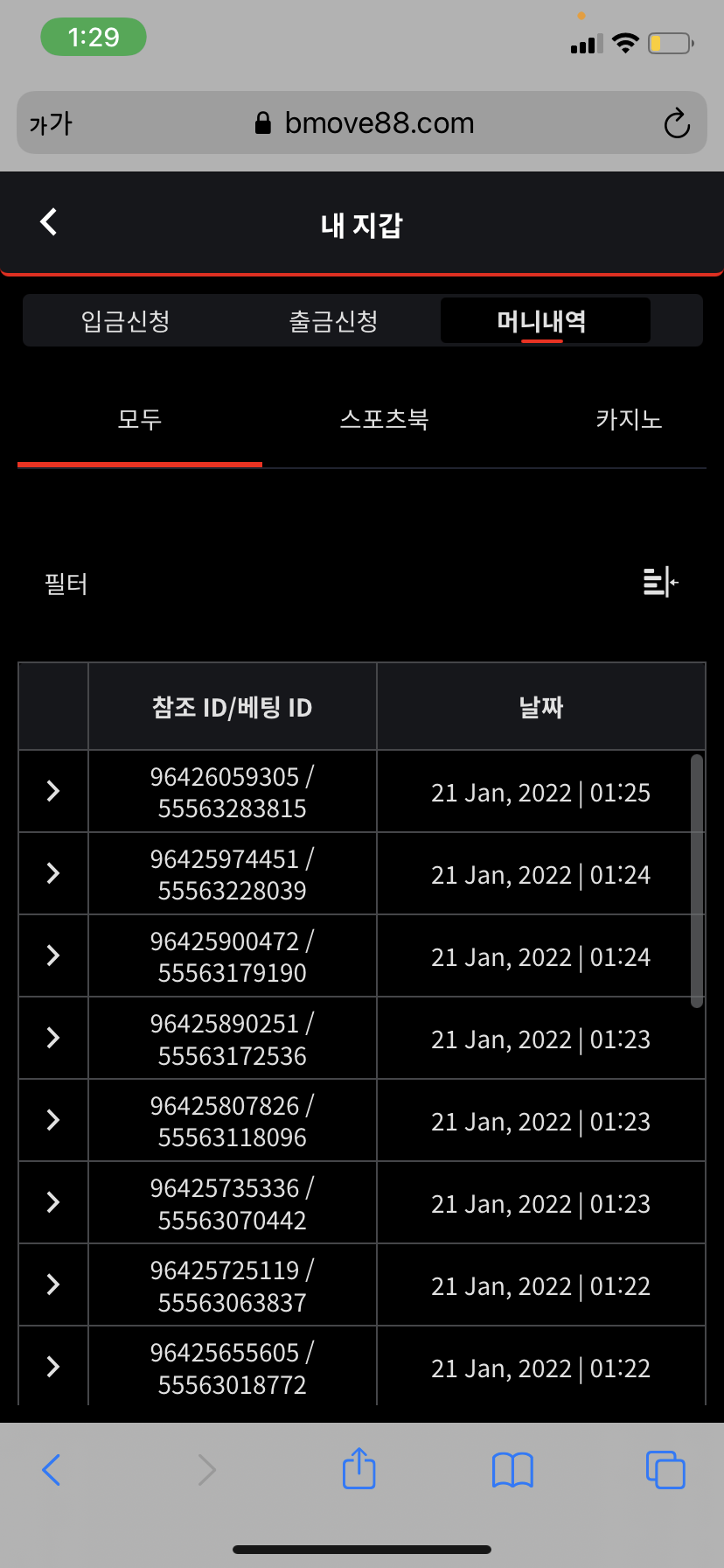 벳무브 후기(0)