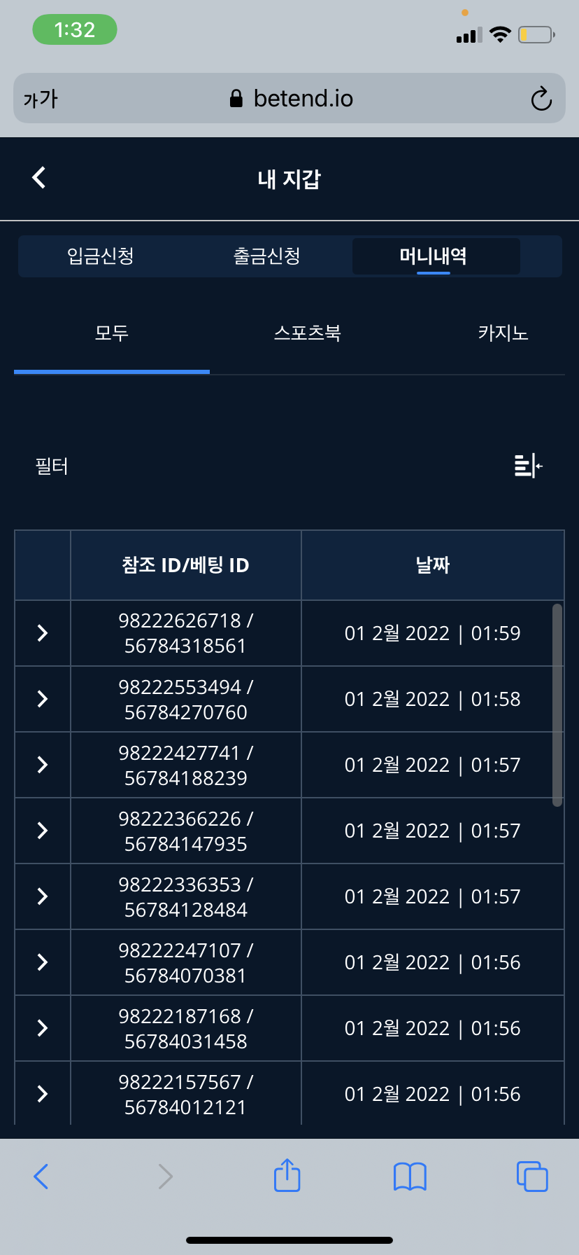 벳엔드 후기(0)