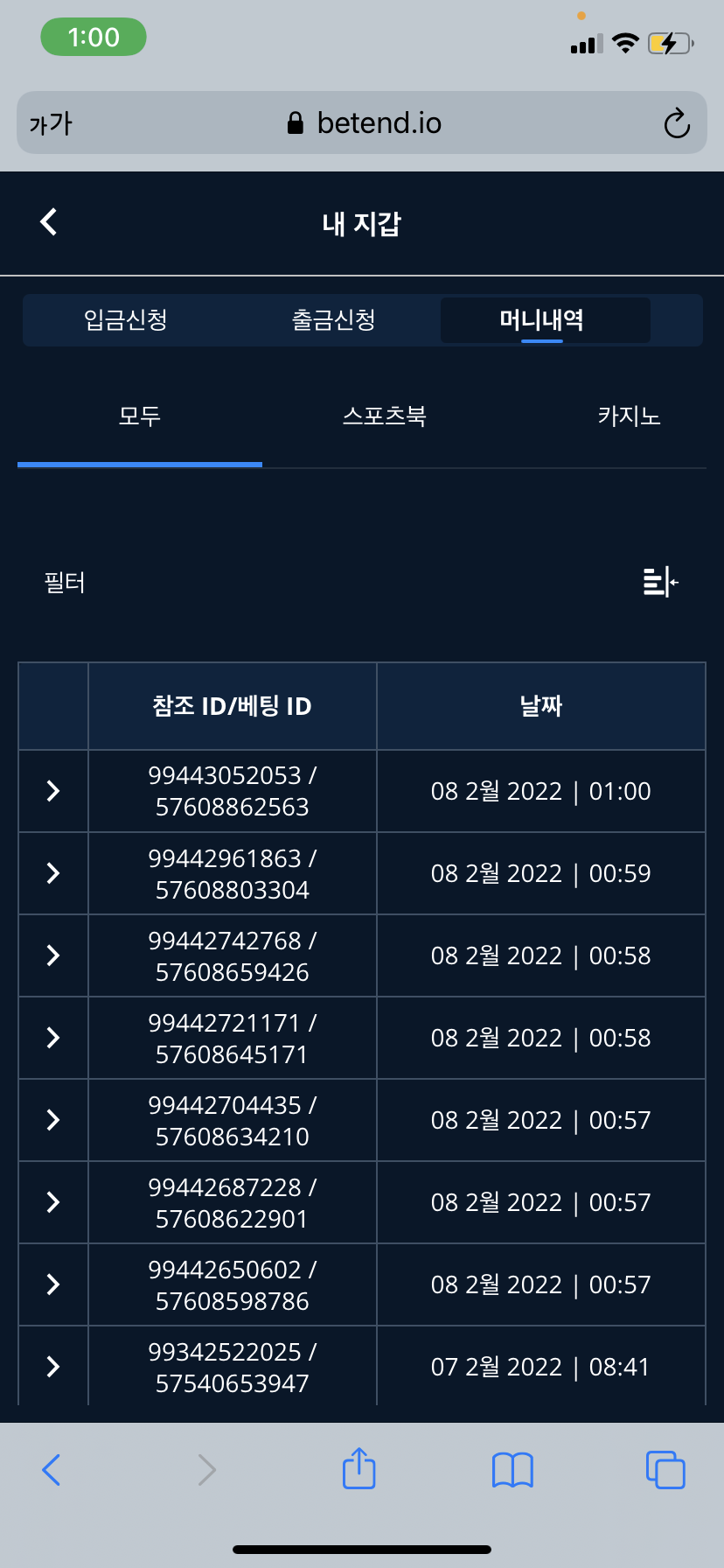 벳엔드 후기(0)