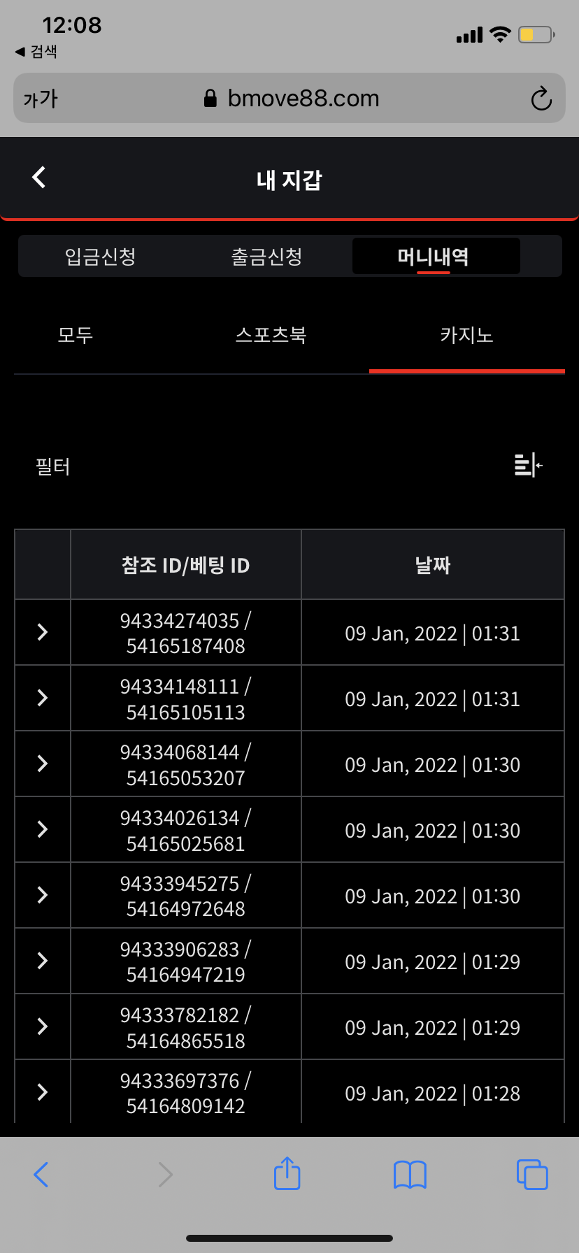 벳무브 후기(0)