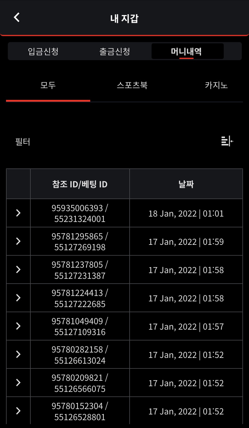 벳무브 후기(0)