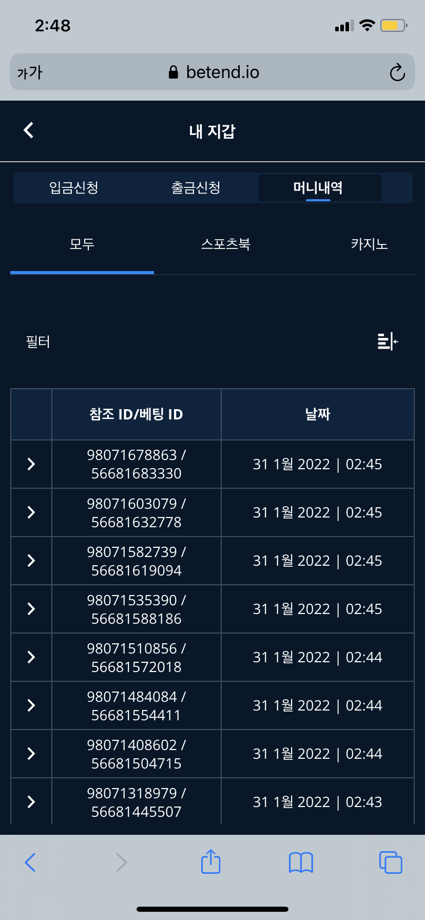 벳엔드 후기(0)