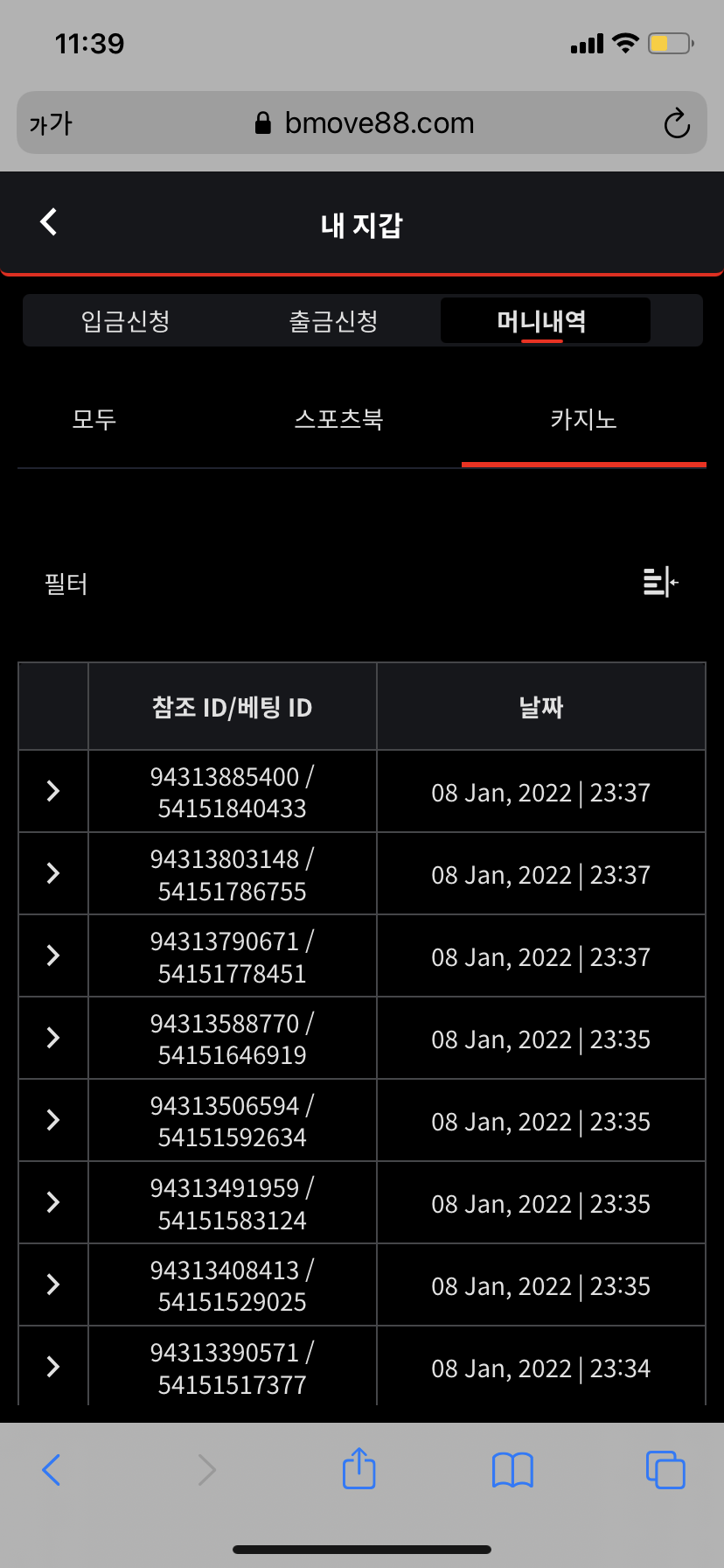 뱃무브 후기(0)