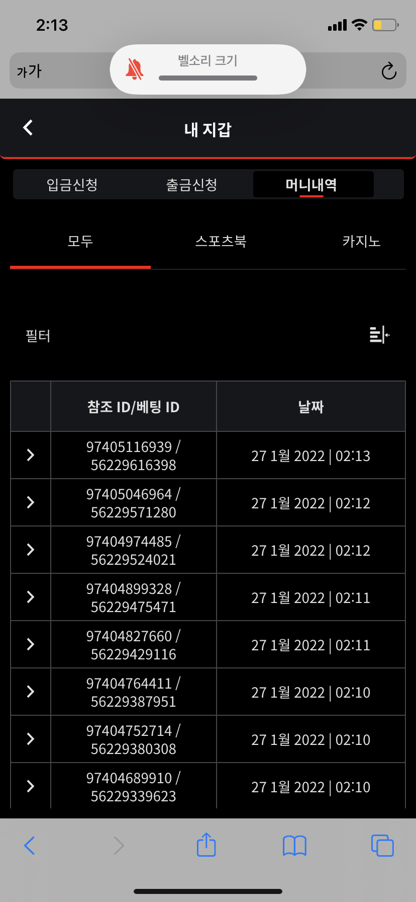 벳무브 후기(0)