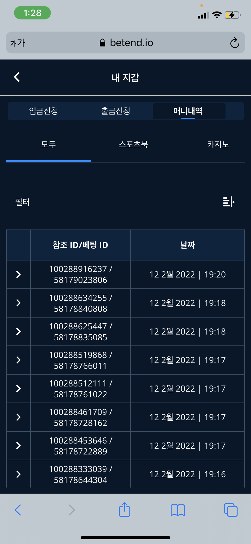벳엔드 후기(0)