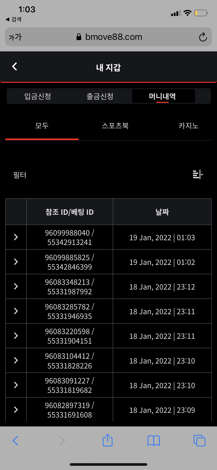 벳무브 후기(0)