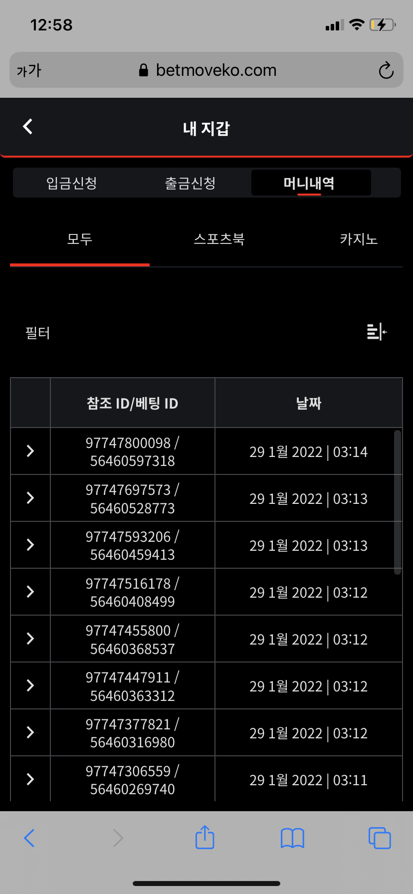 벳무브 후기(0)