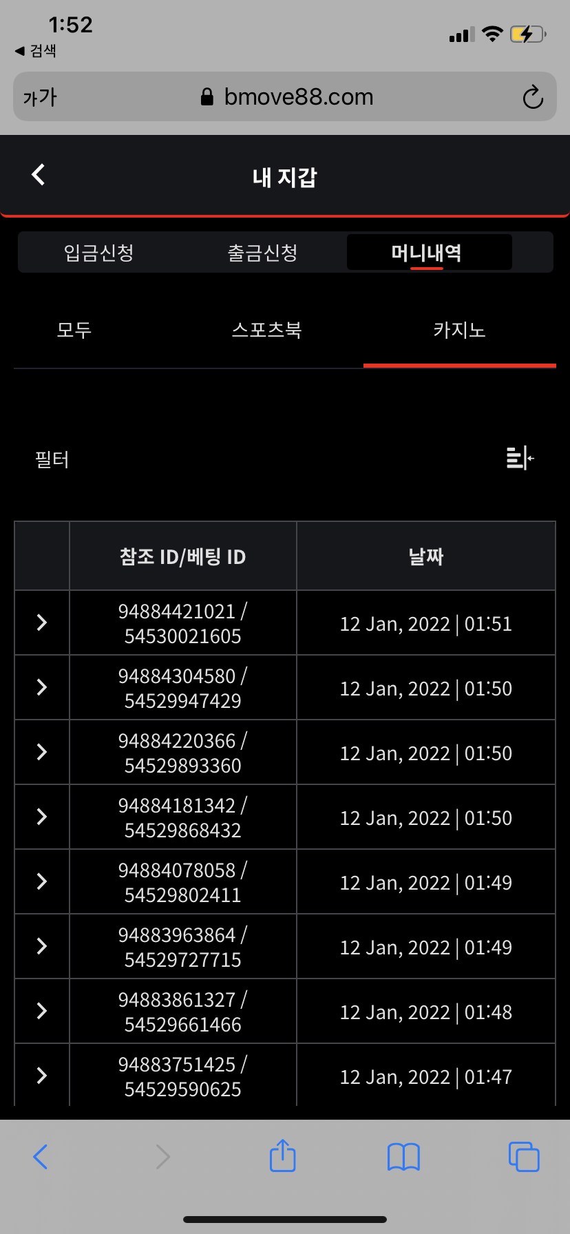 벳무브 후기(0)