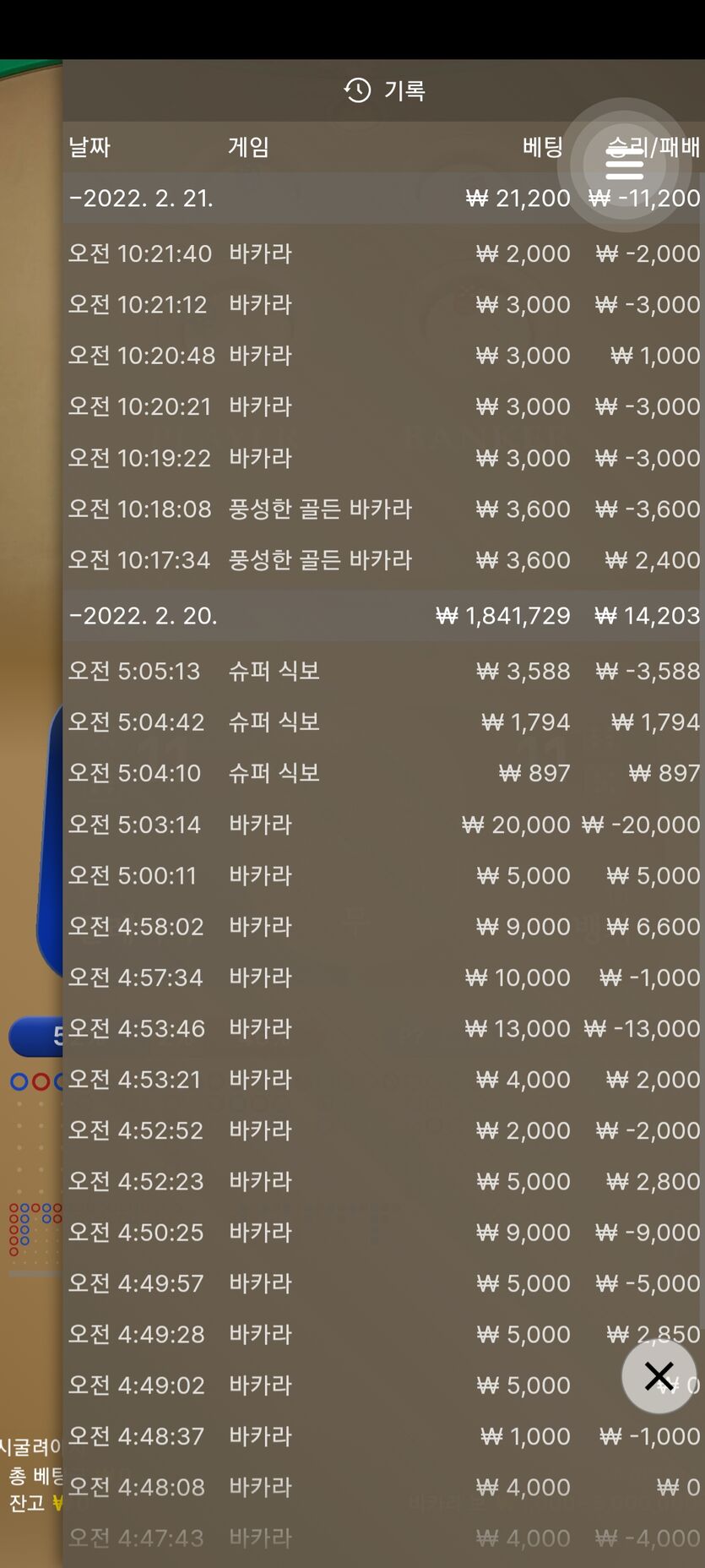 뱃엔드 후기(0)