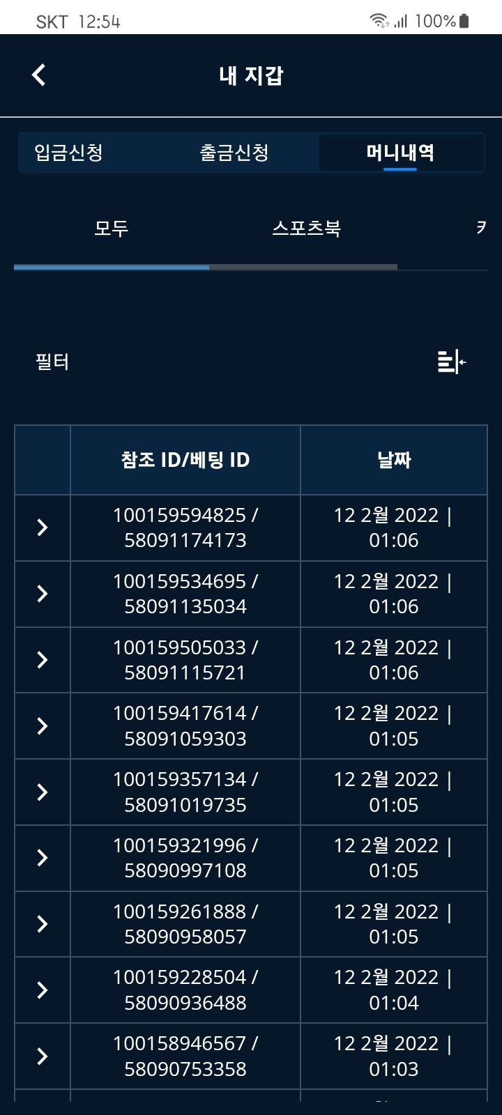 벳엔드후기(0)