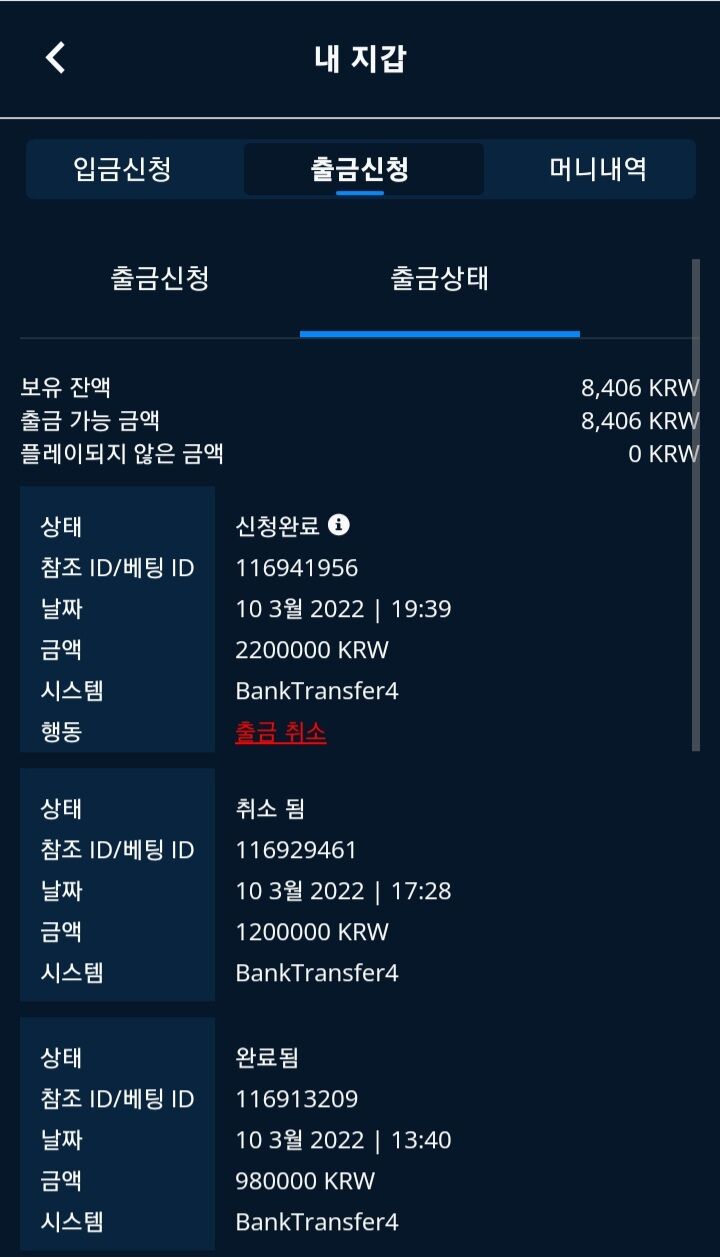 벳엔드 후기(0)