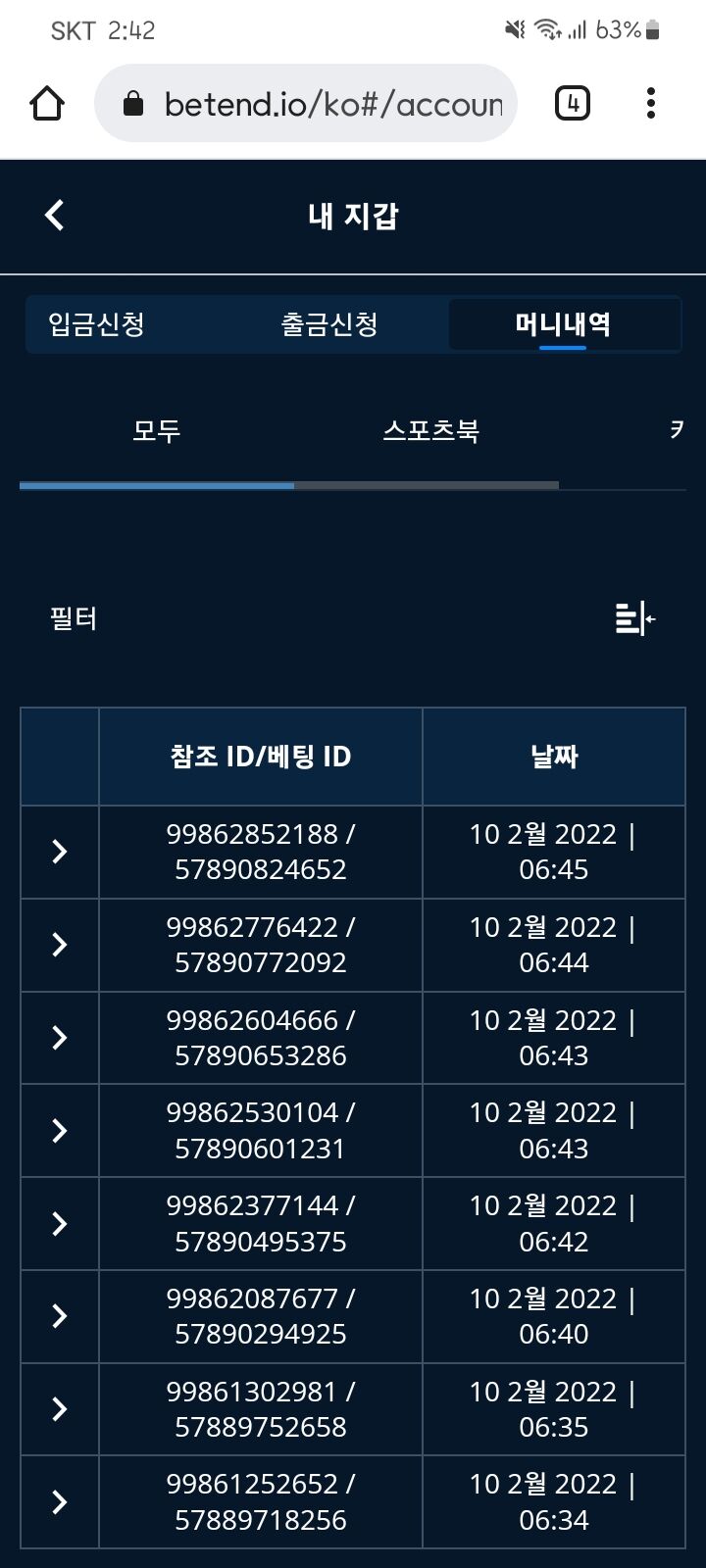 벳앤드후기(0)