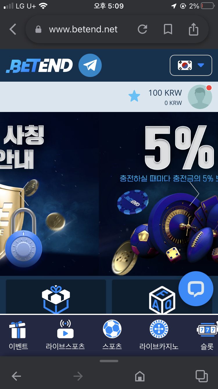 벳엔드 후기(0)
