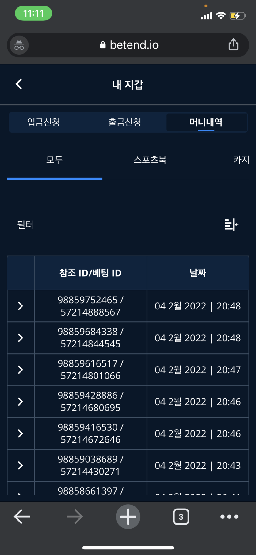 벳엔드 후기(0)