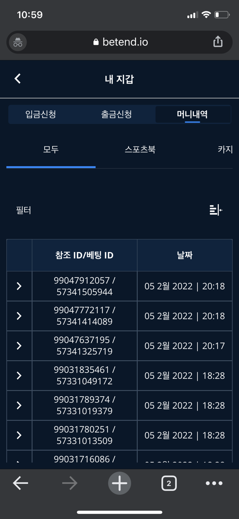 벳엔드 후기(0)