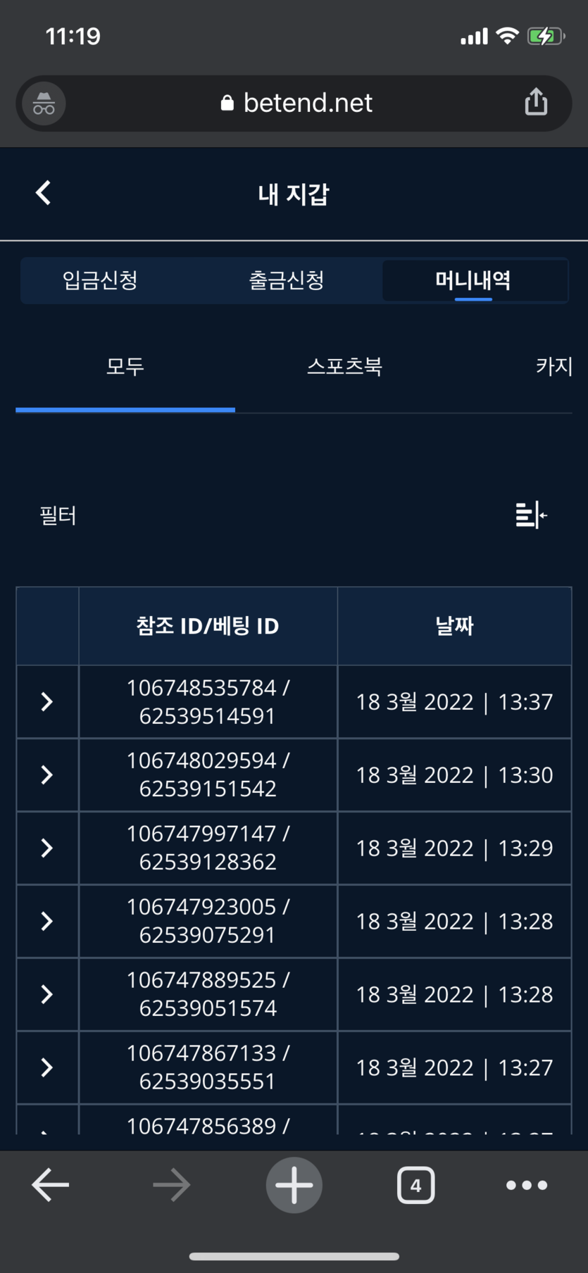 벳엔드 후기(0)